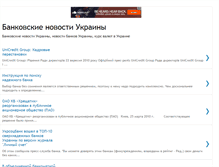Tablet Screenshot of banking-news-ukraine.mchr.com.ua