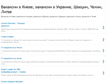 Tablet Screenshot of jobs.mchr.com.ua
